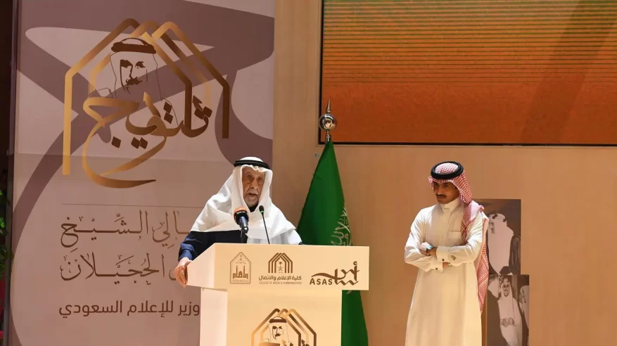  فيلم وثائقي وندوة إثرائية في احتفاء جامعة الإمام بجميل الحجيلان