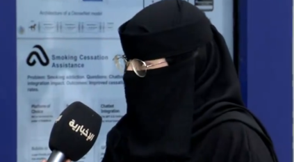 طالبة سعودية تقدم مشروعًا بالذكاء الاصطناعي يساعد في الإقلاع عن التدخين