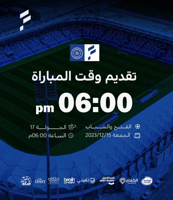 مباراة الفتح ضد الشباب