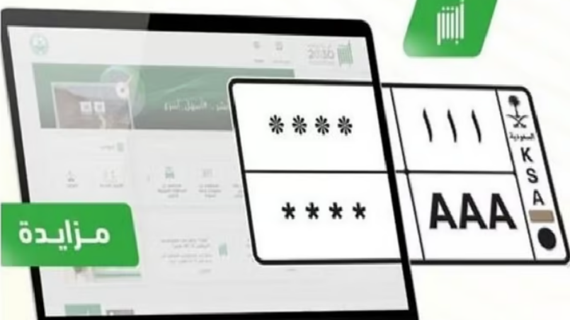 خطوات الدخول لمزاد اللوحات الإلكتروني عبر أبشر