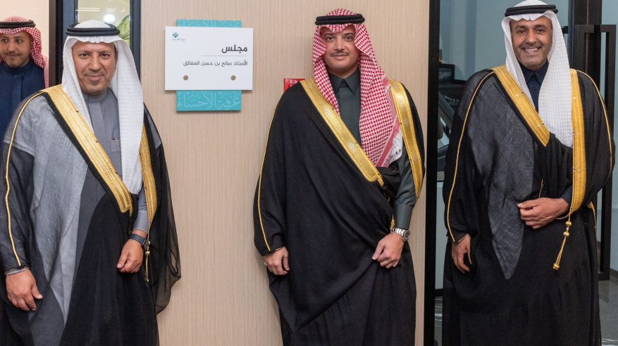 سعود بن طلال يرعى حفل الاستقبال السنوي لمجتمع الأعمال بغرفة الأحساء