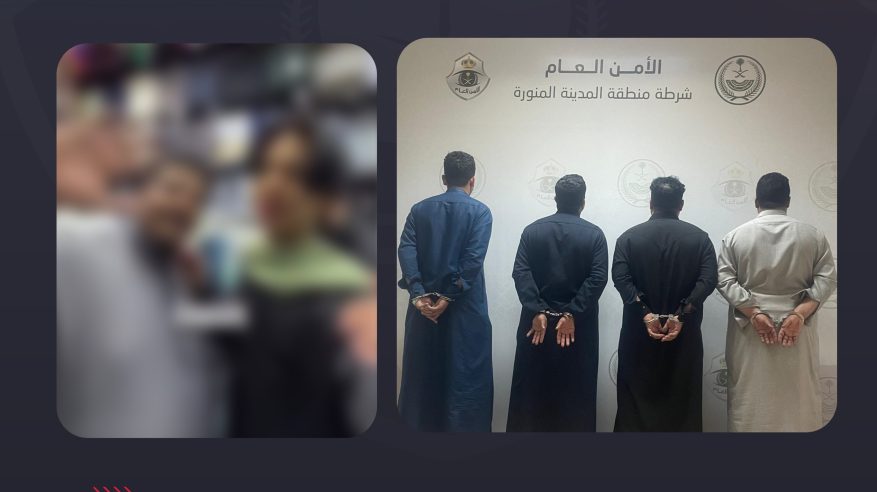 القبض على 4 مقيمين في المدينة المنورة لتحرشهم بآخر