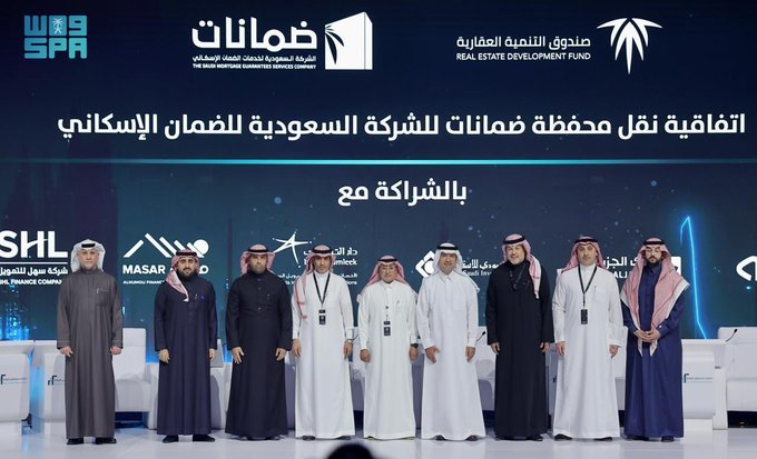 الصندوق العقاري ينقل محفظة التمويلات المضمونة لشركة ضمانات