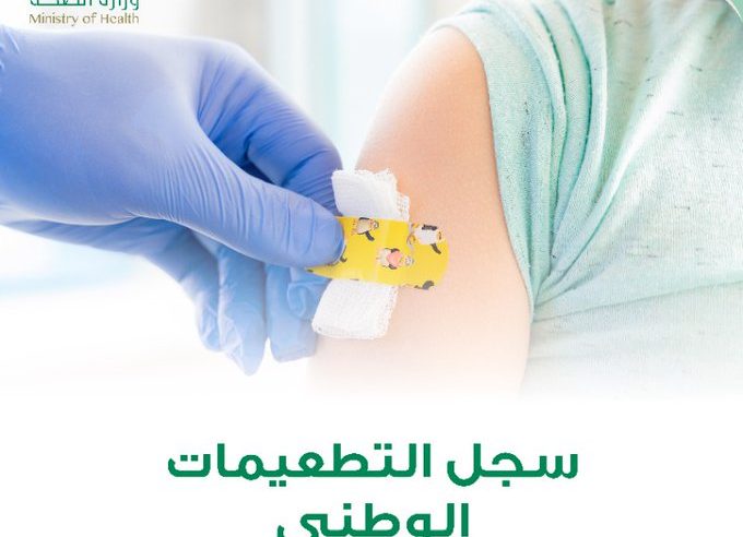 شهادة التطعيمات الإلكترونية تسهم في مكافحة الأمراض