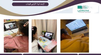 تفاعل وانتظام الحصص الدراسية عن بعد في النماص والباحة