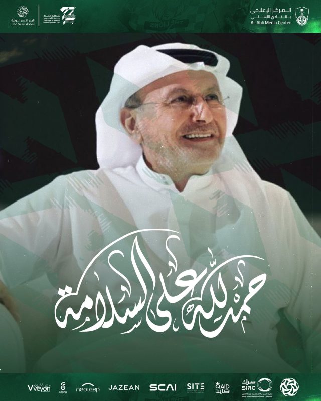 الرمز الأهلاوي خالد بن عبدالله