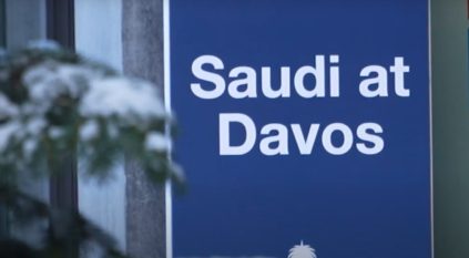 أهم لقطات وتصريحات الوفد السعودي المشارك في دافوس