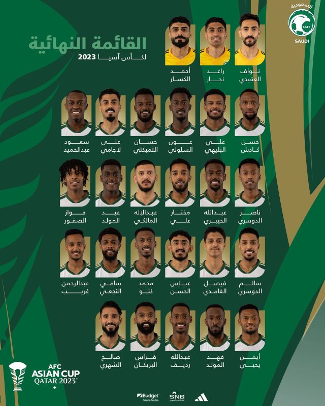 المنتخب السعودي الأول