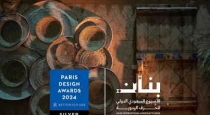 هيئة التراث تفوز بجائزة باريس العالمية للتصميم