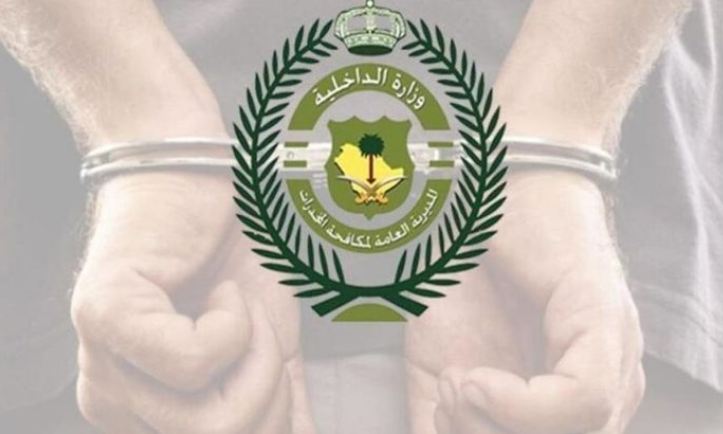 القبض على 4 أشخاص لترويجهم 70,935 قرصًا مخدرًا في نجران