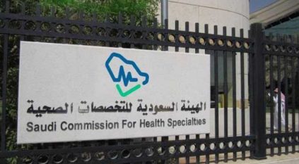 التخصصات الصحية تعلن بدء التقديم على برنامج فني رعاية مرضى