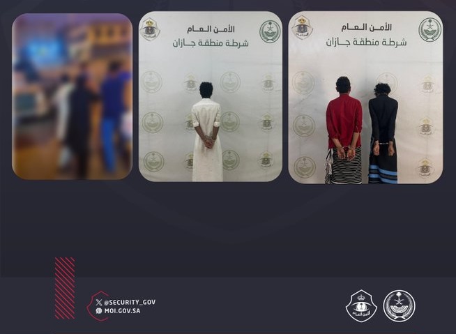 القبض على مقيمين لاعتدائهما على آخرين في جازان