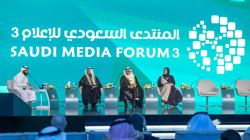المنتدى السعودي للإعلام.. الرياض وجهة إعلامية عالمية