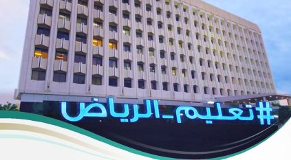 تعليق الدراسة الحضورية اليوم في الرياض