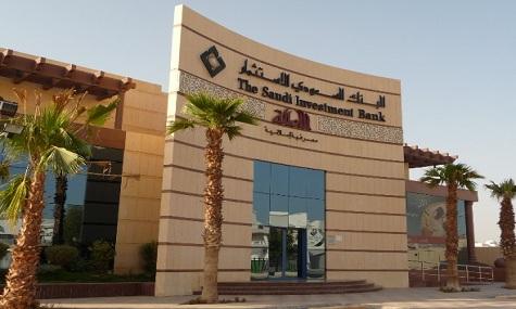 ارتفاع أرباح البنك السعودي للاستثمار بنسبة 17%