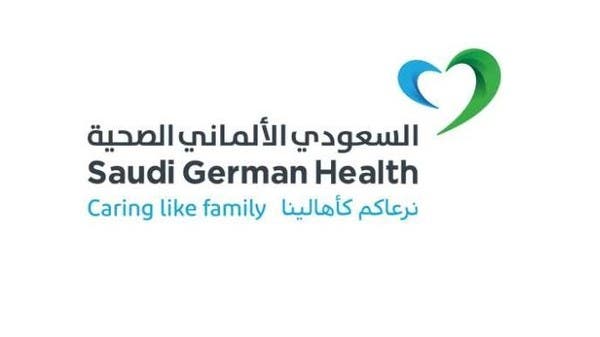 شركة السعودي الألماني الصحية تبدأ إصدار صكوك بمليار ريال