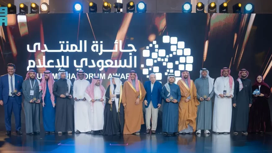 المنتدى السعودي للإعلام يختتم فعالياته ويعلن الفائزين