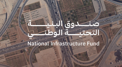صدور نظام صندوق البنية التحتية الوطني والعمل به بعد 30 يومًا
