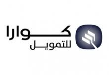 تحديد النطاق السعري لسهم كوارا بين 13-15 ريالًا