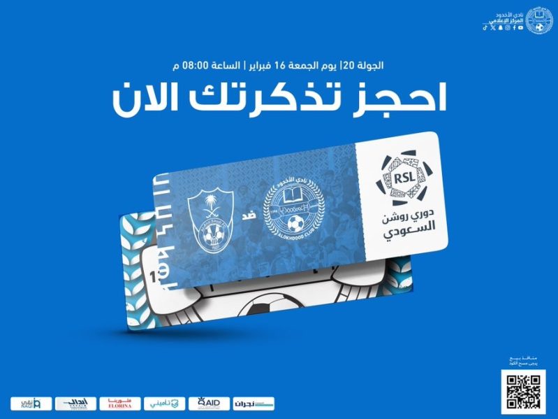 مباراة الأخدود ضد الأهلي