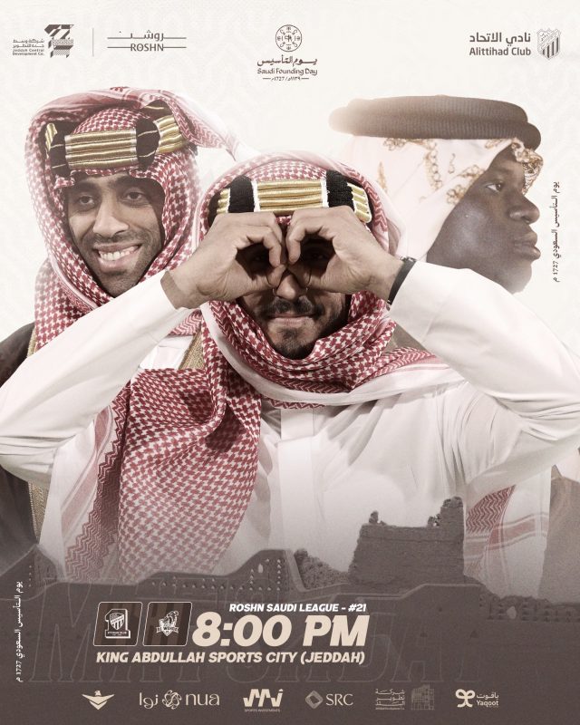 مباراة الاتحاد ضد الوحدة