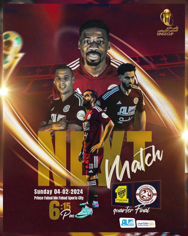 مباراة الفيصلي ضد الاتحاد