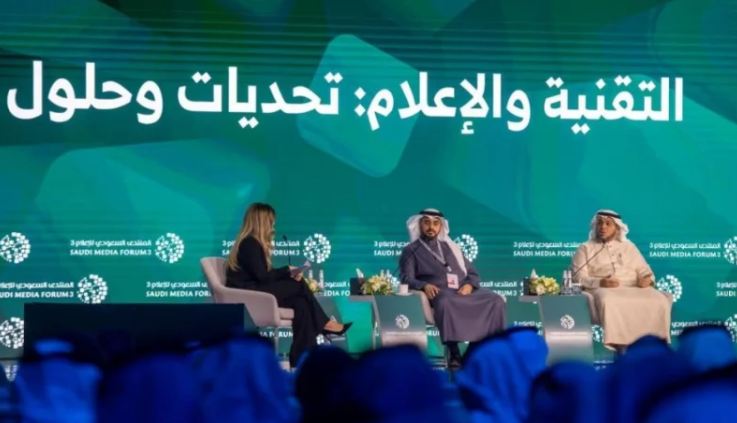 التقنية والإعلام تحديات وحلول.. جلسة حوارية بالمنتدى السعودي للإعلام