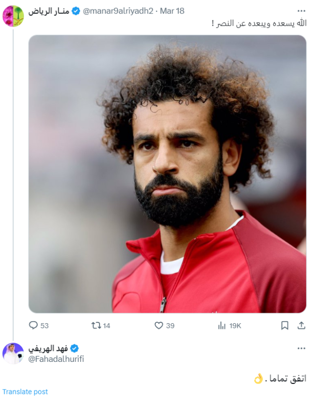 محمد صلاح