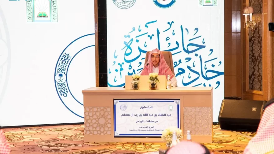 انطلاق التصفيات النهائية للمسابقة المحلية على جائزة الملك سلمان لحفظ القرآن