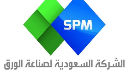 صناعة الورق توقع اتفاقية شراء خط إنتاج سادس بـ 300 مليون ريال
