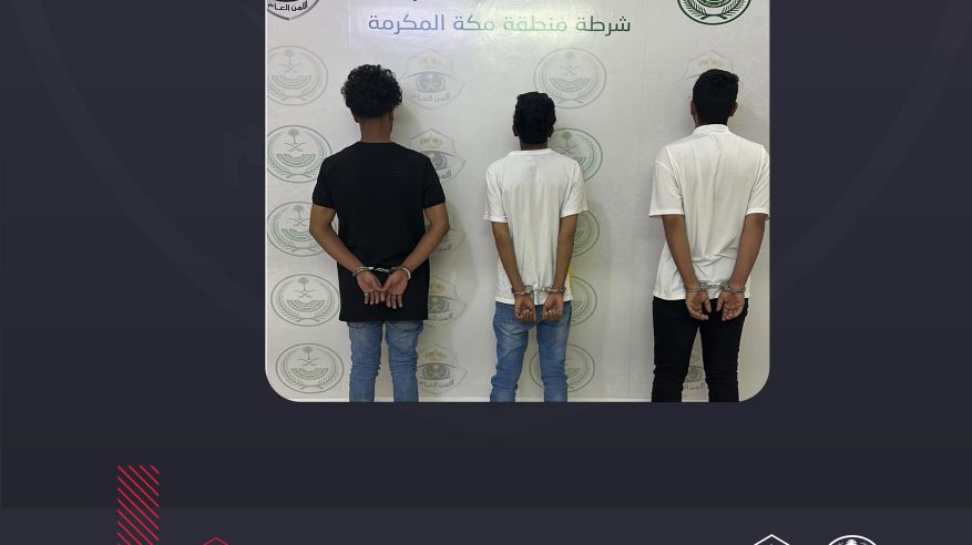 القبض على 3 أشخاص ظهروا بمحتوى مرئي بإيحاءات مخالفة للآداب في الطائف