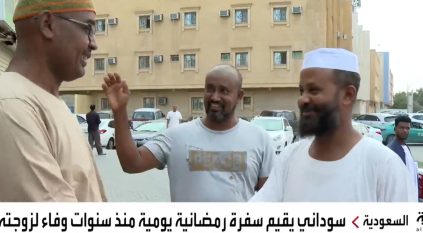 قصة سوداني يقيم سفرة رمضانية يومية في الرياض وفاءً لزوجته المتوفاة