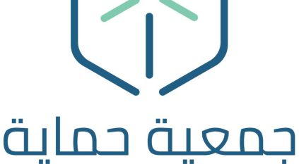 حماية المستهلك تكرم الجهات والأفراد الداعمة لأهدافها الجمعة