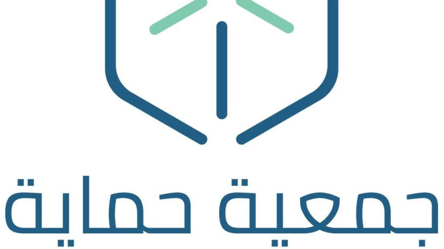 حماية المستهلك تكرم الجهات والأفراد الداعمة لأهدافها الجمعة