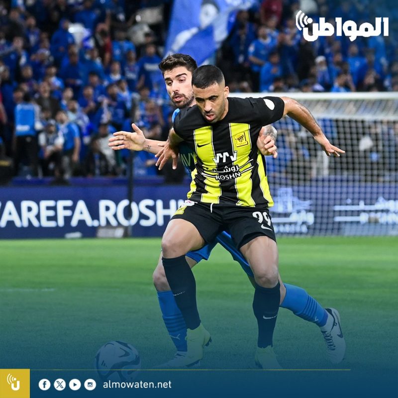 الهلال والاتحاد - المواطن