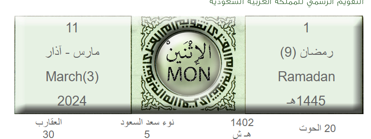 موعد أذان المغرب اليوم الأول من رمضان