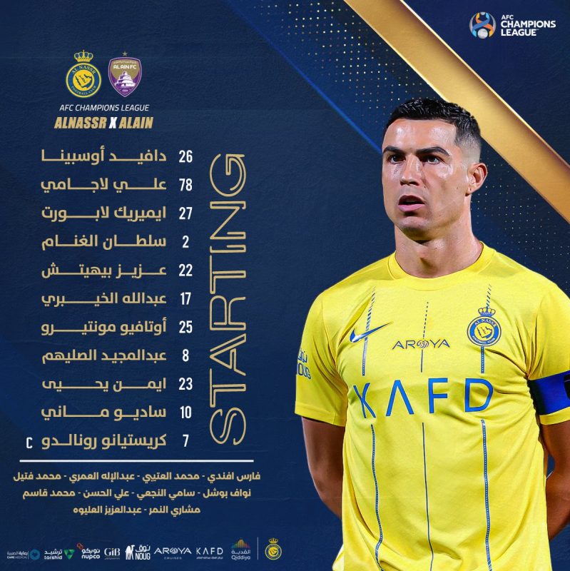 النصر ضد العين الإماراتي