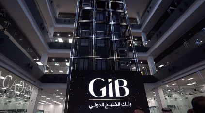 16 وظيفة شاغرة في بنك الخليج الدولي