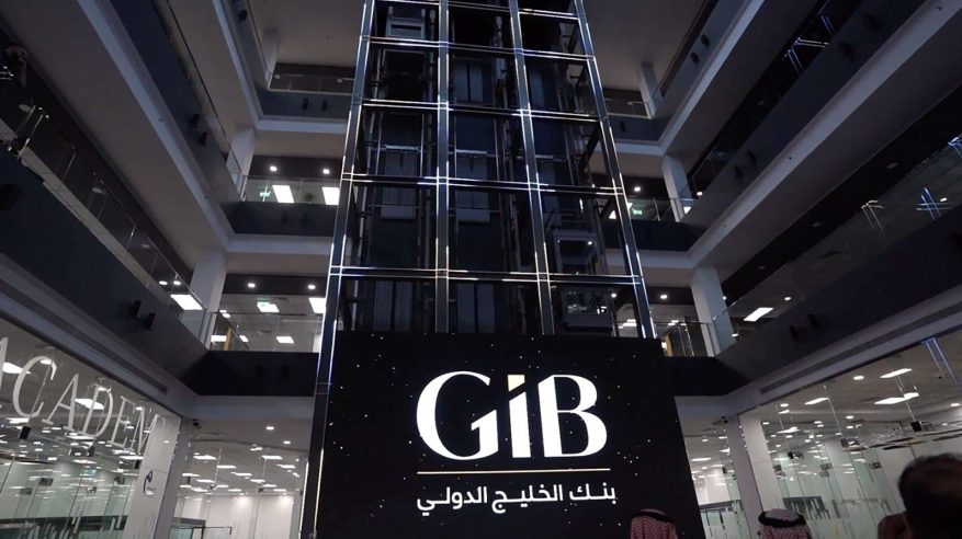 16 وظيفة شاغرة في بنك الخليج الدولي