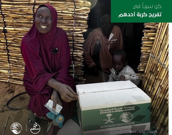 مبادرة سعودية لدعم الفئات المحتاجة حول العالم