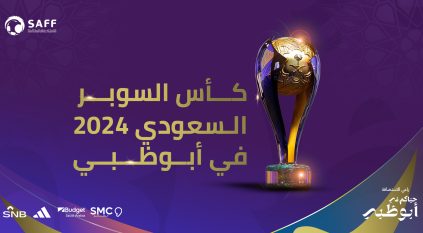 35 قناة ناقلة لـ نهائي كأس السوبر السعودي