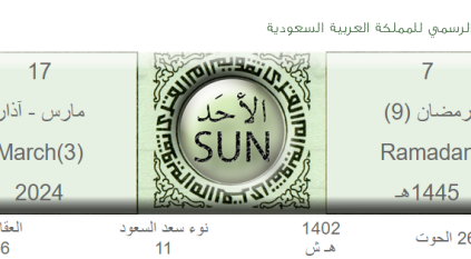 موعد أذان الفجر ومواقيت الصلاة يوم 7 رمضان