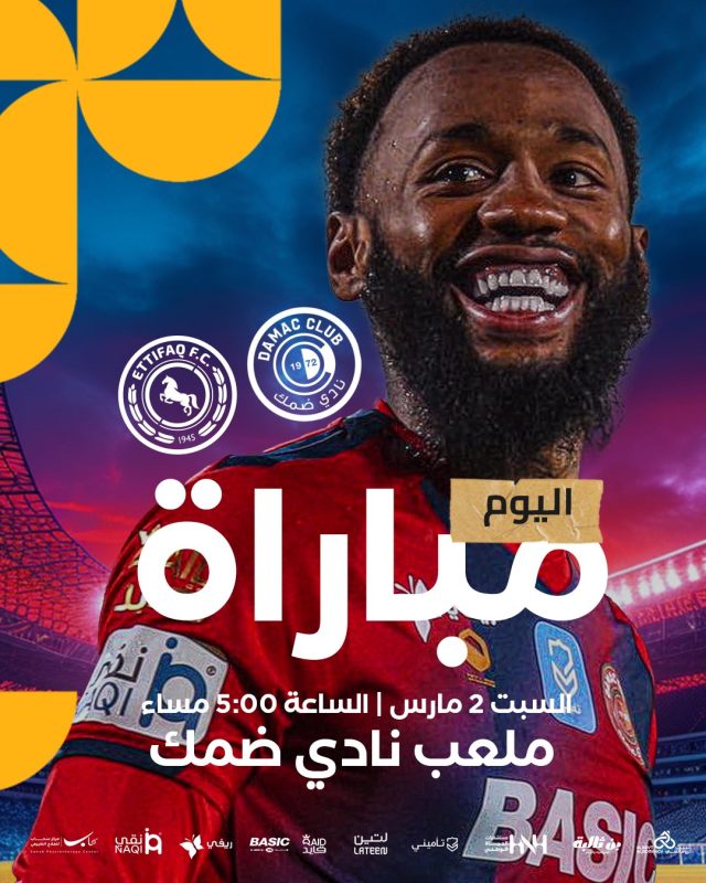 مباراة ضمك والاتفاق