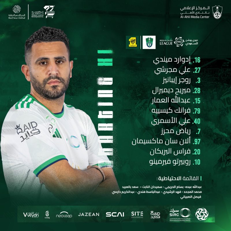 تشكيل الأهلي