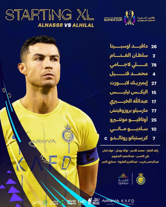 تشكيل النصر