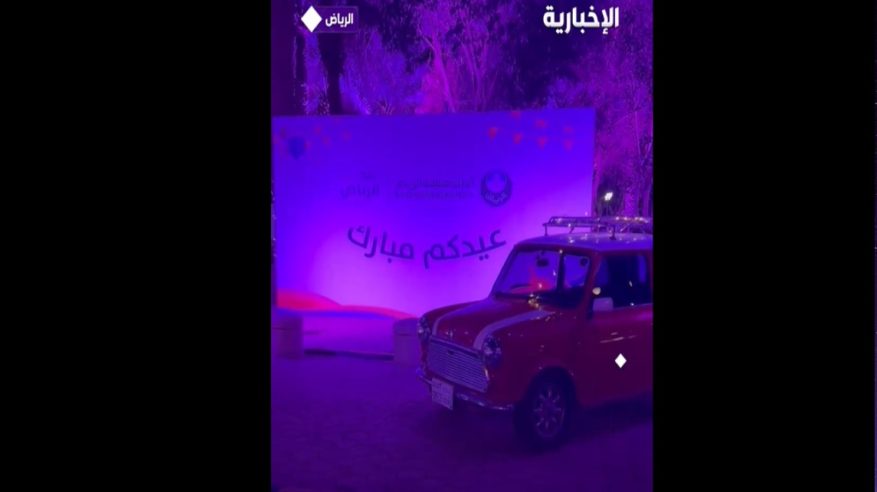 الحوامة في حديقة السويدي بالرياض ولقطات توثق الفعالية