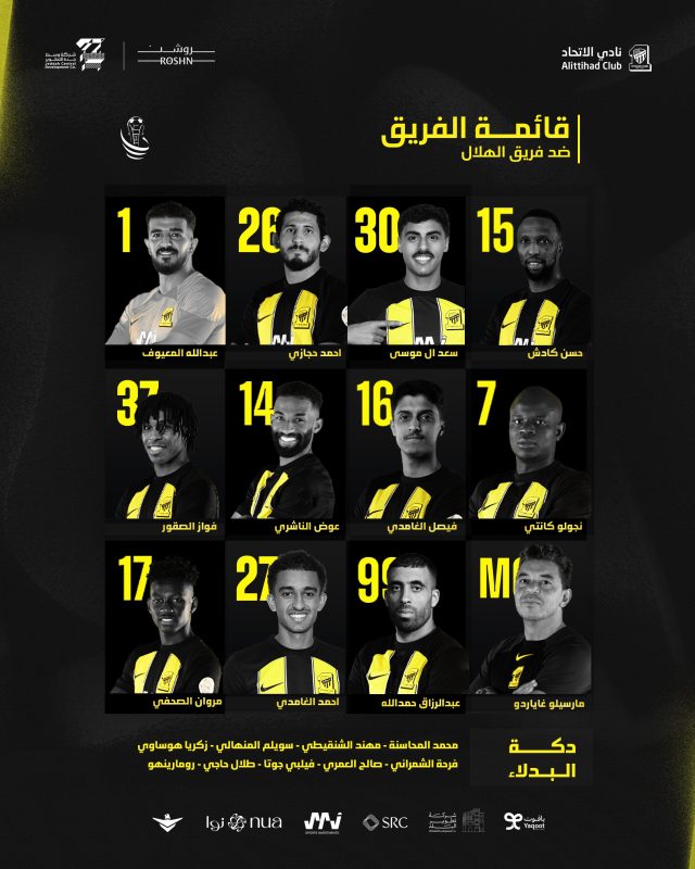 تشكيل الاتحاد لمواجهة الهلال