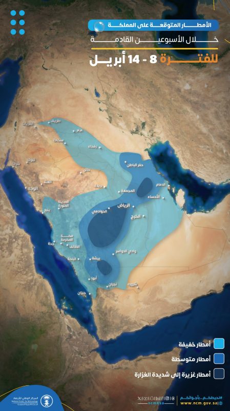 الأرصاد أبريل