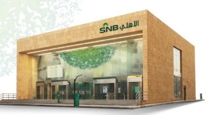 ارتفاع أرباح الأهلي السعودي 0.4% إلى 5.04 مليار ريال