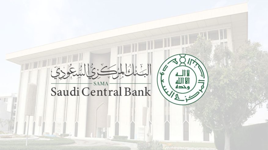 المركزي السعودي: حجم السيولة يرتفع إلى 2.82 تريليون ريال بنهاية مارس 2024
